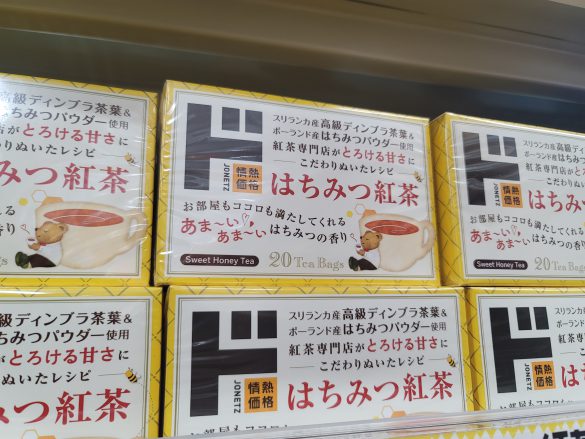 情熱価格 はちみつ紅茶（647円）