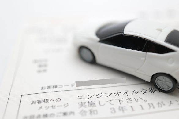 車のエンジンオイル交換に関する書類