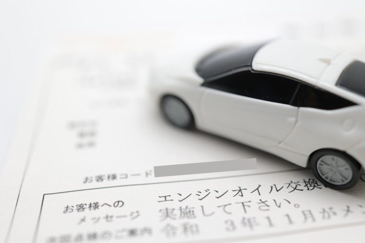 車のエンジンオイル交換に関する書類