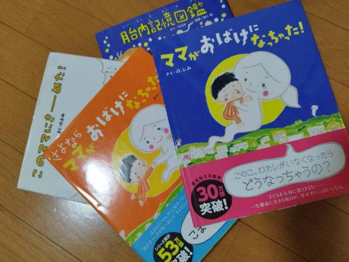 絵本作家のぶみ202401