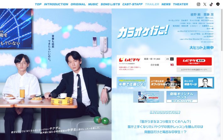 映画『カラオケ行こ！』公式サイトより