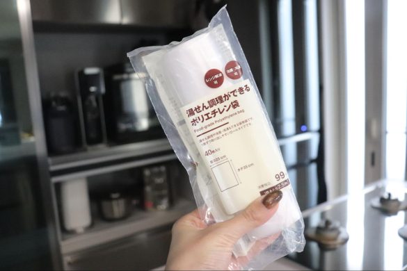 無印良品「湯せん調理ができるポリエチレン袋」税込99円