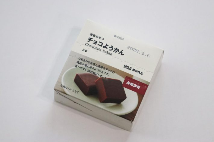 無印良品の「備蓄用 チョコようかん」（税込780円）