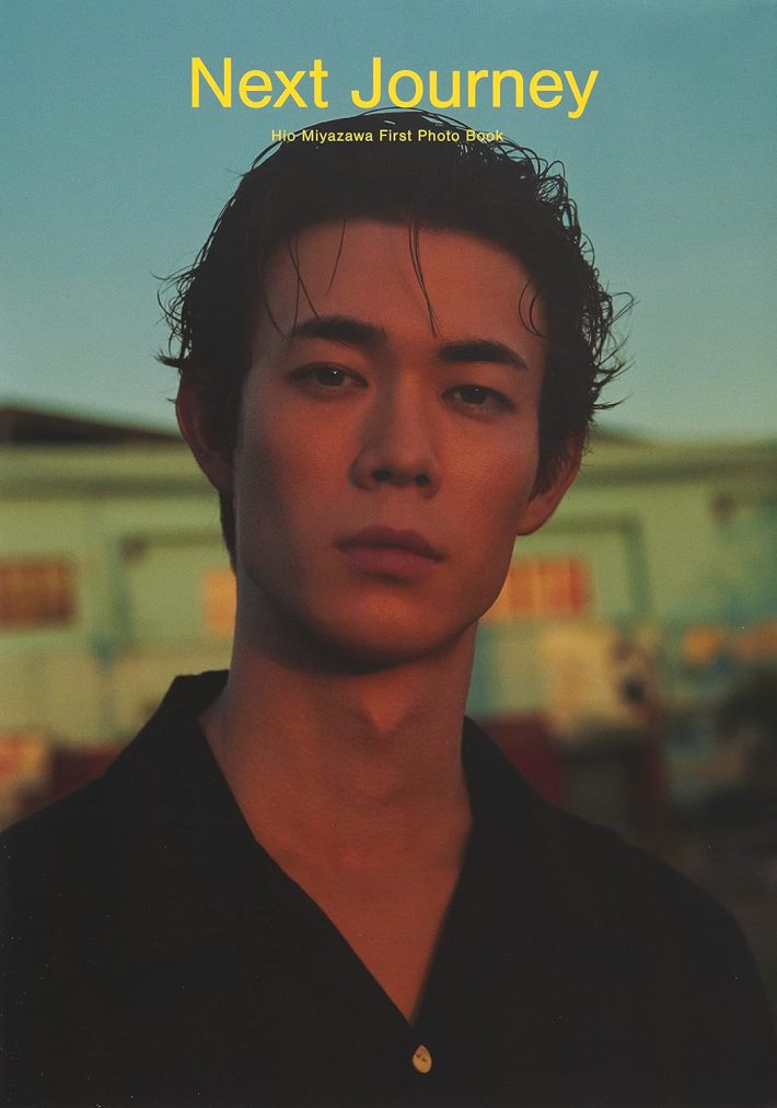 宮沢氷魚 ファースト写真集 『Next Journey』（集英社）