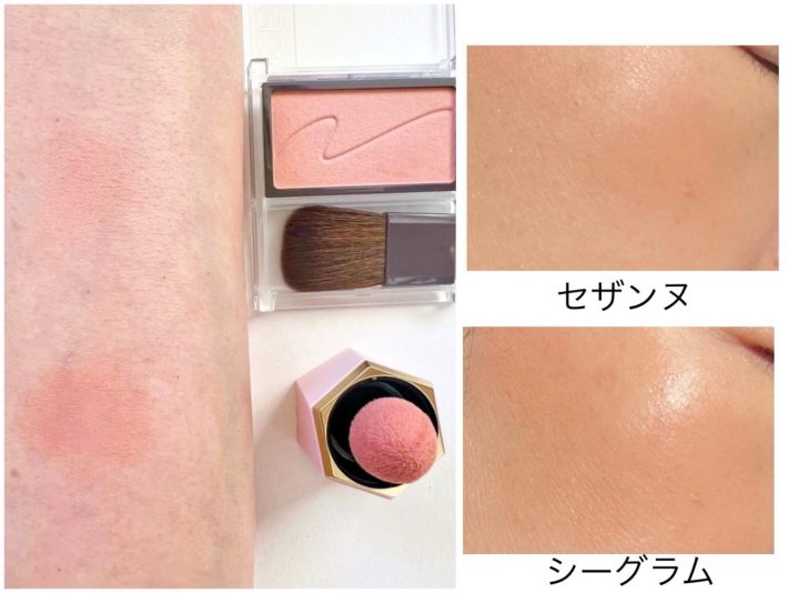 セザンヌ：シーグラム