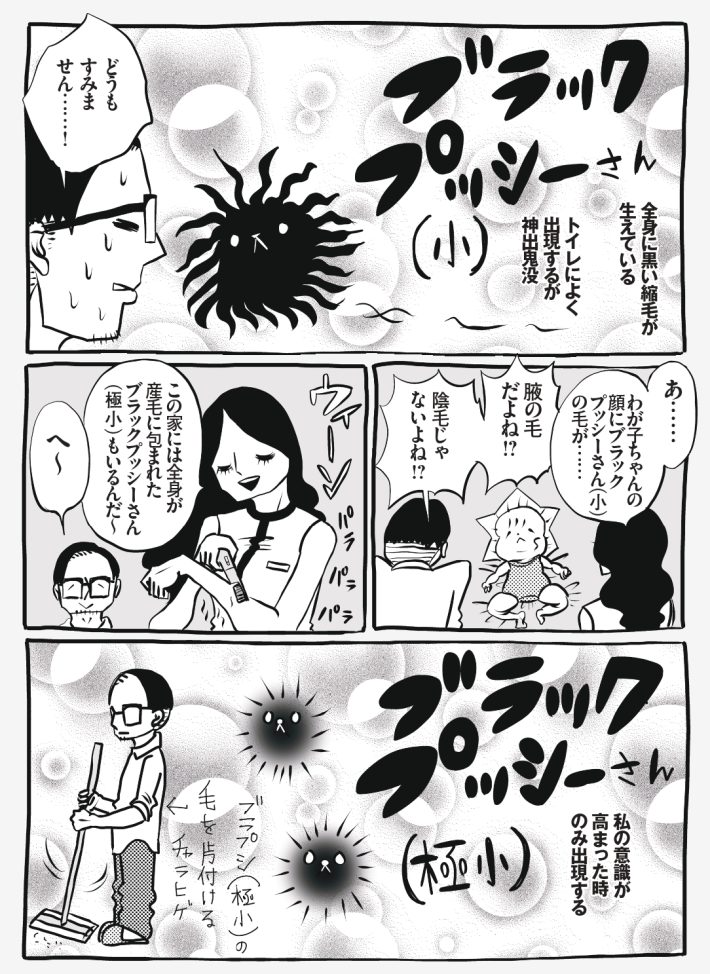 wagakochan73_page-0004