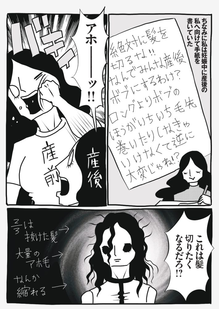 wagakochan73_page-0005