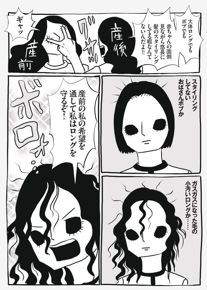 wagakochan73_page-0006
