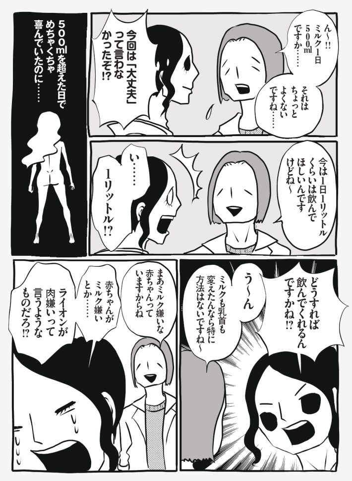 wagakochan75_page-0004
