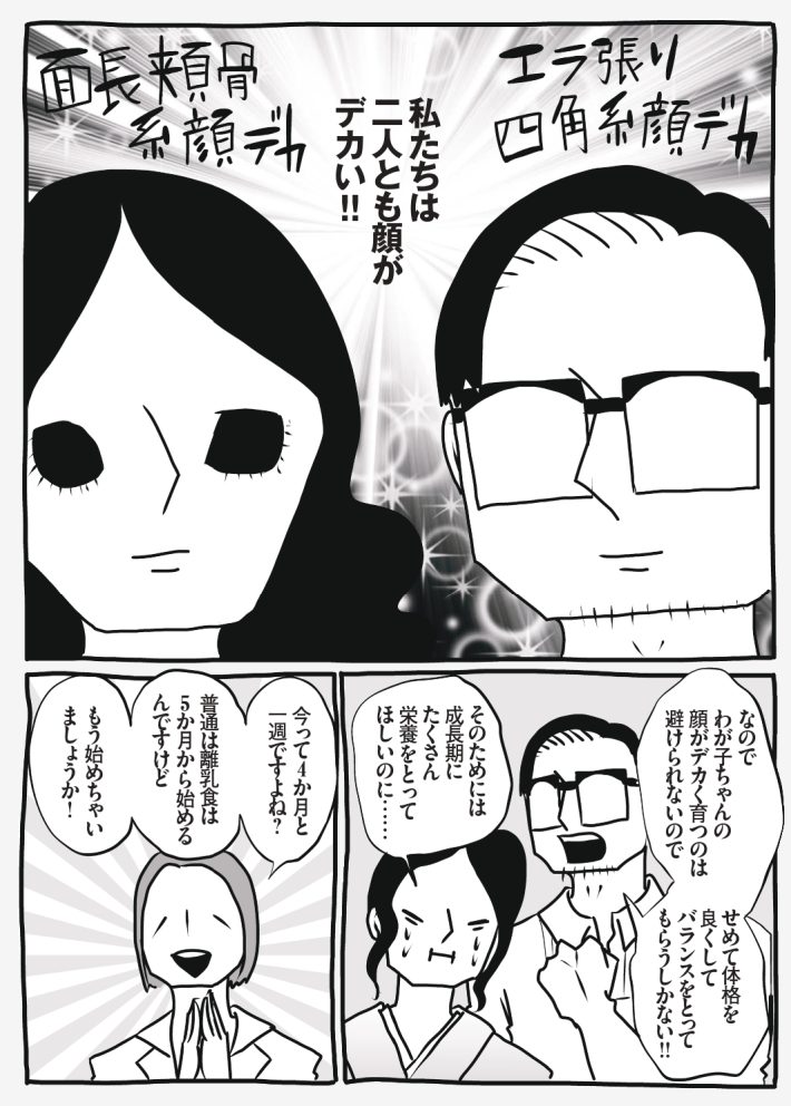 wagakochan75_page-0005