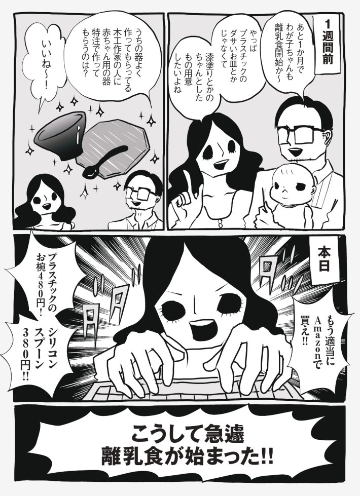 wagakochan75_page-0006