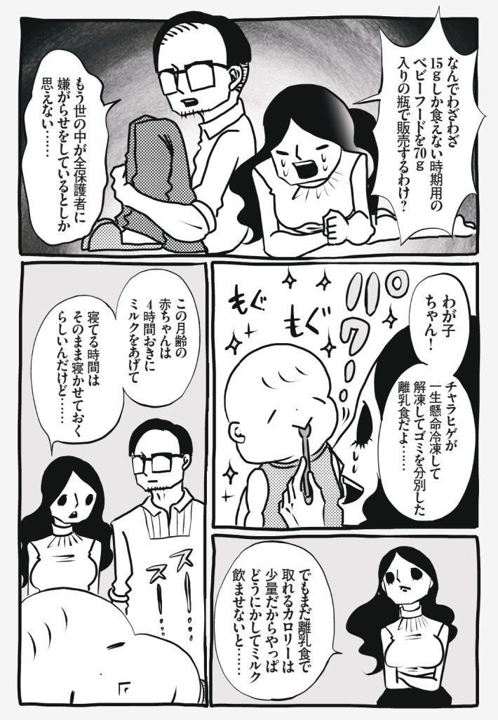 wagakochan77_page-0004