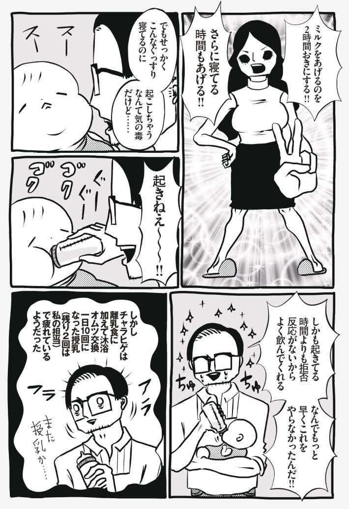 wagakochan77_page-0005