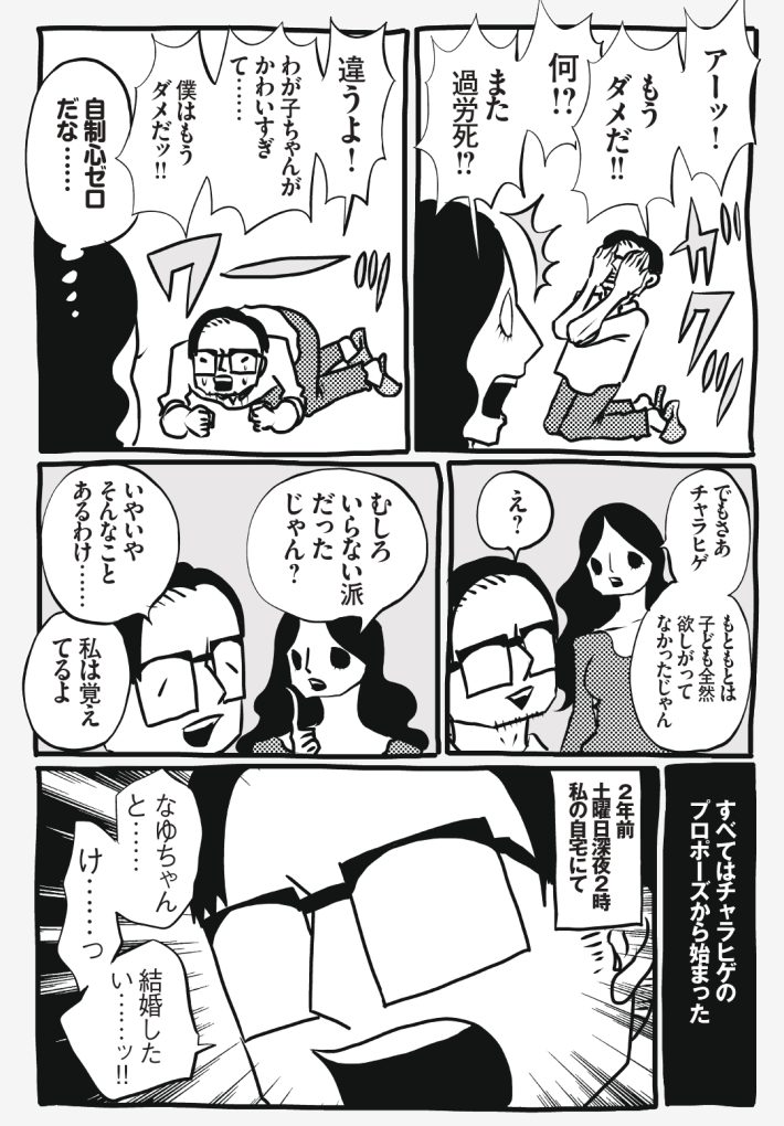 wagakochan80_page-0004