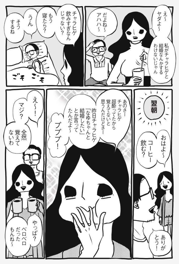 wagakochan80_page-0005