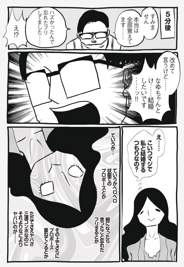 wagakochan80_page-0006