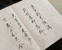 斉信の漢詩-0464（『光る君へ』6話（C）NHK）