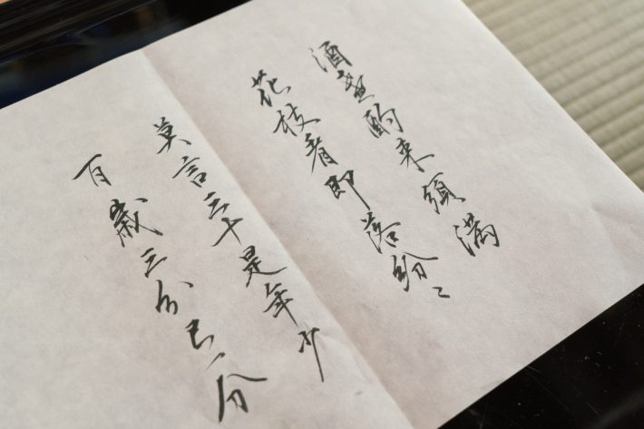 斉信の漢詩-0464（『光る君へ』6話（C）NHK）