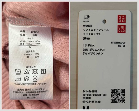 ワークマンユニクロ