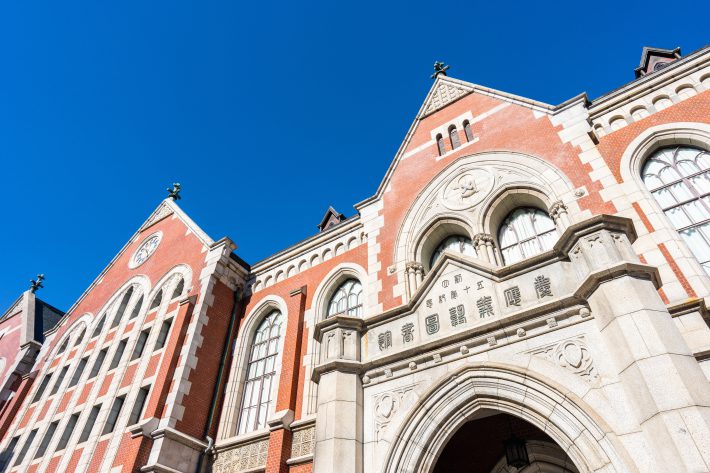 慶應義塾図書館