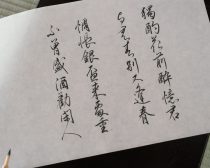 行成の漢詩-0456（『光る君へ』6話（C）NHK）