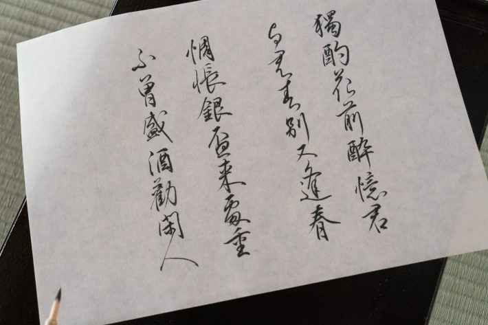 行成の漢詩-0456（『光る君へ』6話（C）NHK）