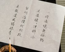 公任の漢詩-0467『光る君へ』（C）NHK