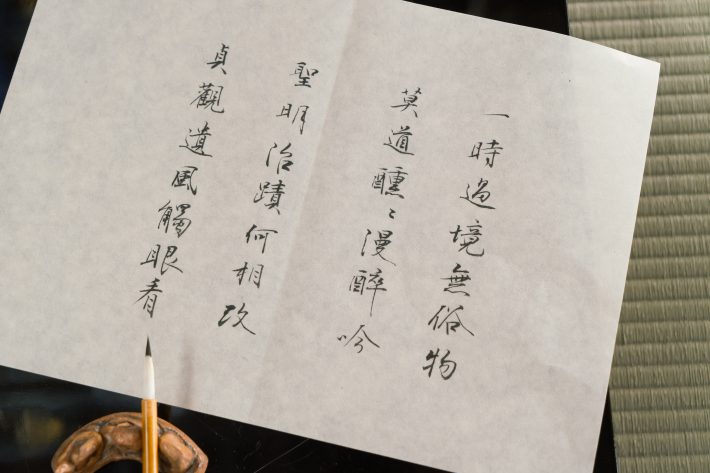 公任の漢詩-0467『光る君へ』（C）NHK