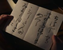 『光る君へ』（C）NHK