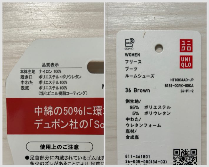 左：ワークマン「Heyaルームシューズ」　右：ユニクロ「フリースブーツルームシューズ」
