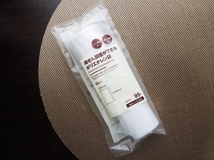 湯せん調理ができるポリエチレン袋