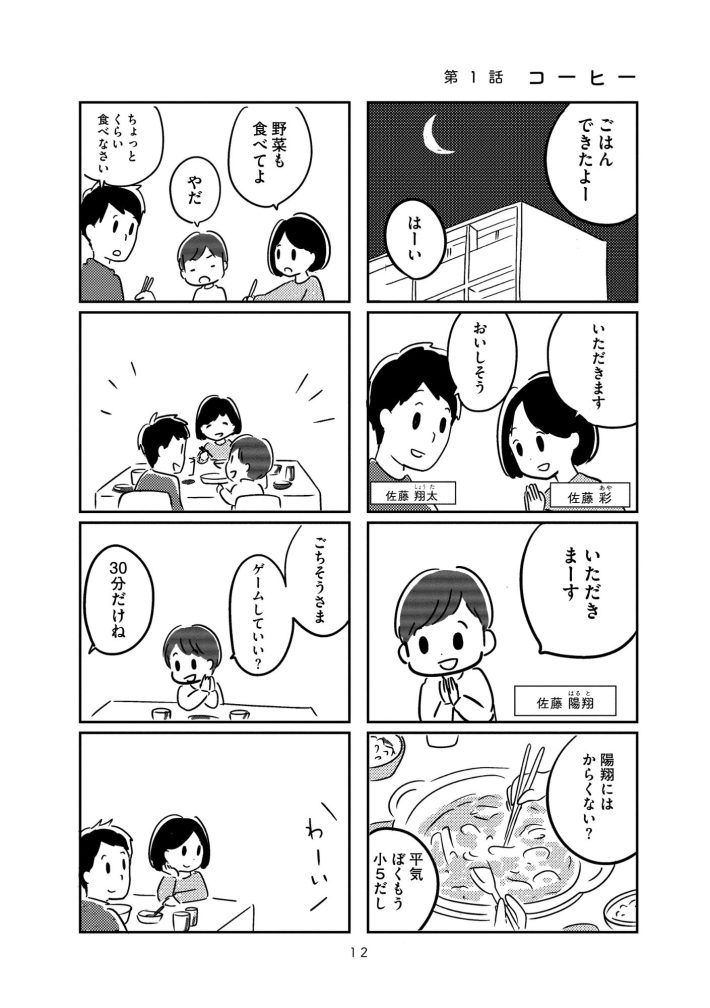 『夫がわたしを忘れる日まで』