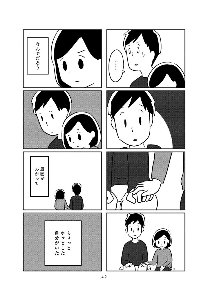 夫がわたしを忘れる日まで