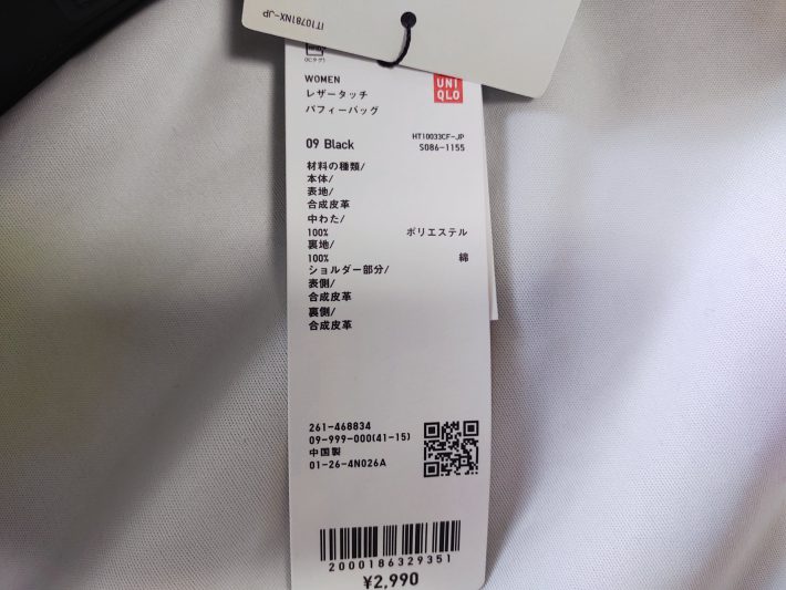 ユニクロC　バッグ