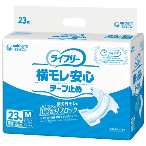 ライフリーRefF横モレ安心テープ止めM