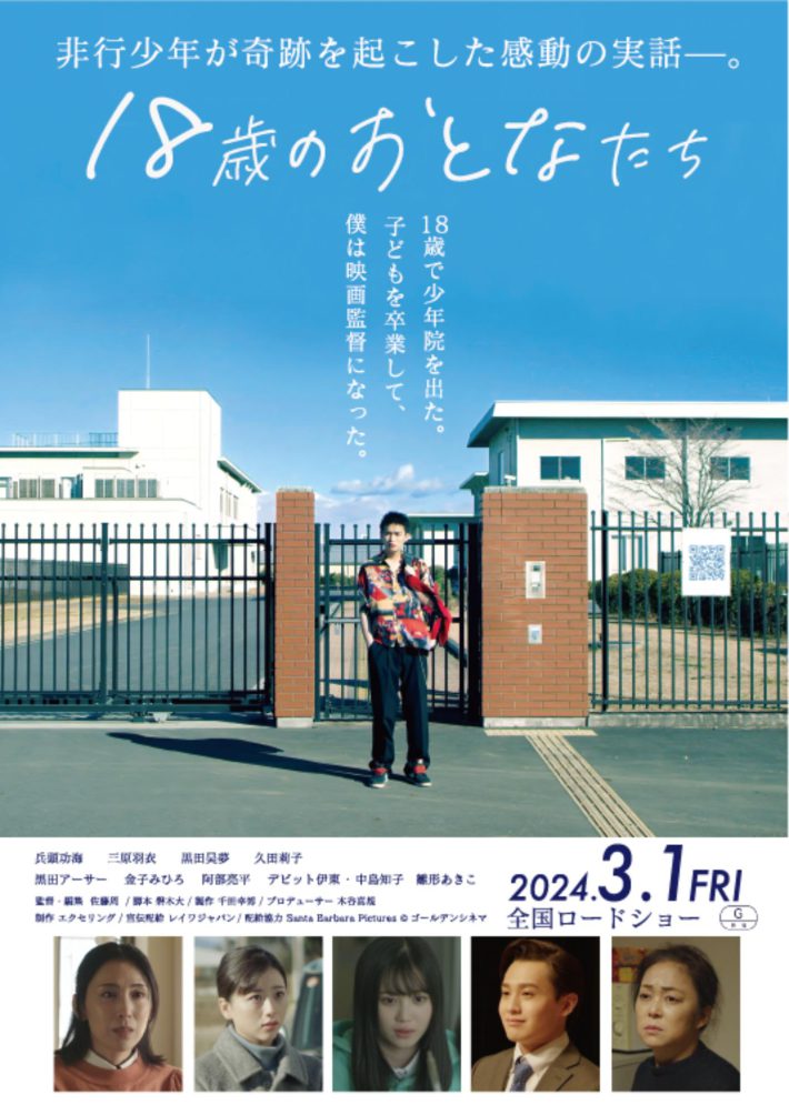 兵頭功海さんインタビュー