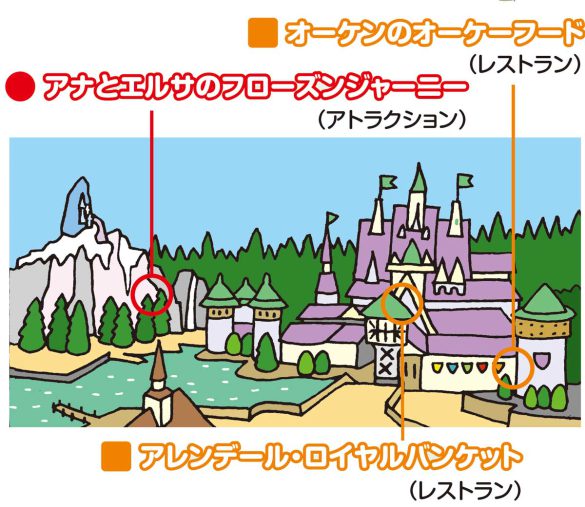 すっきりわかる東京ディズニーランド＆シー