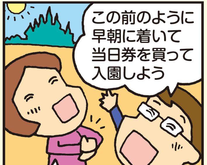 すっきりわかる東京ディズニーランド＆シー