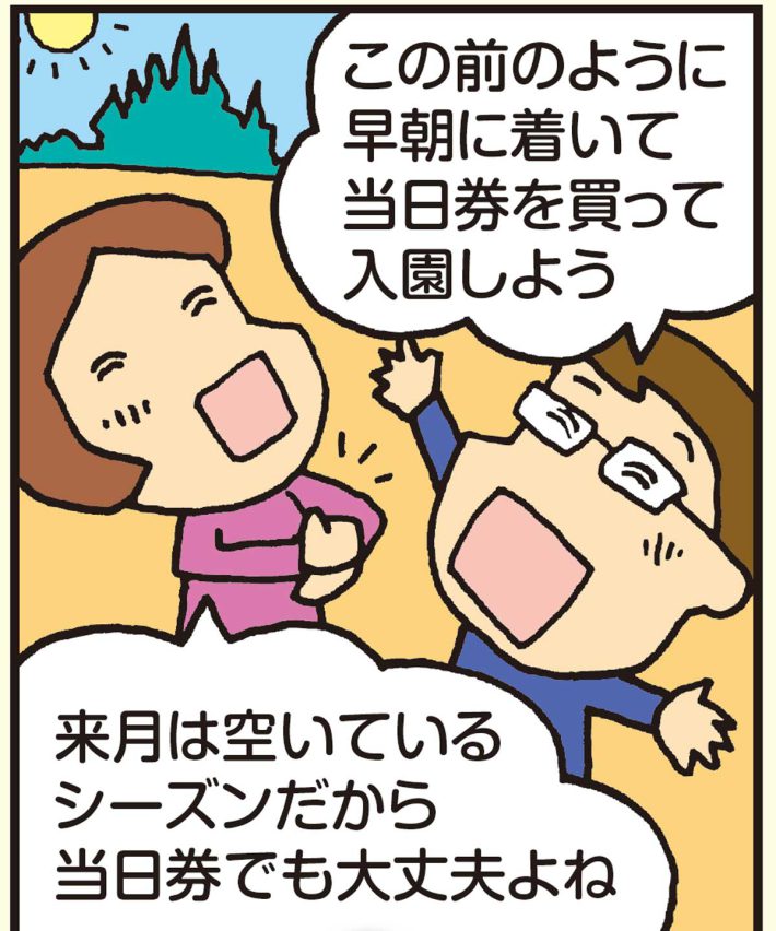 すっきりわかる東京ディズニーランド＆シー