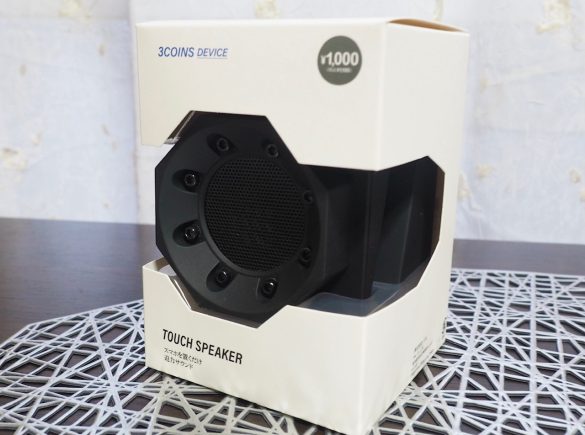 3COINS「置くだけスピーカー」