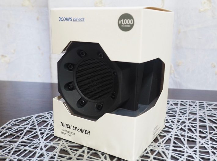 3COINS「置くだけスピーカー」