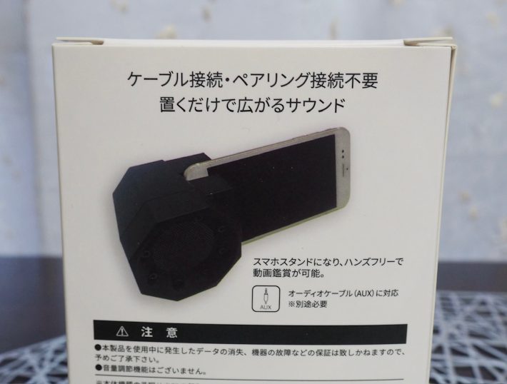 3COINS「置くだけスピーカー」