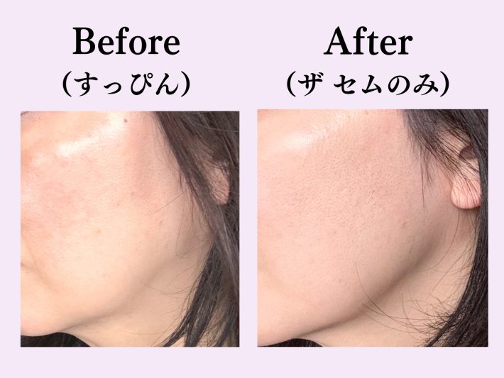 ザセムコンシーラー