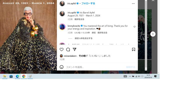 インスタグラムに投稿された訃報