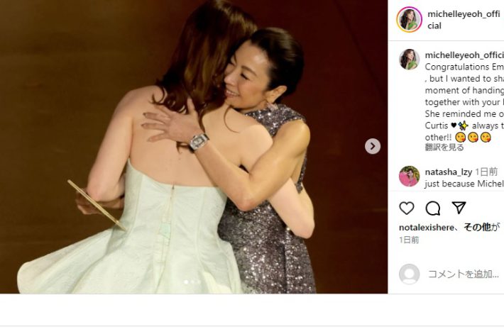 アカデミー賞授賞式についてコメントを出したミシェル・ヨー