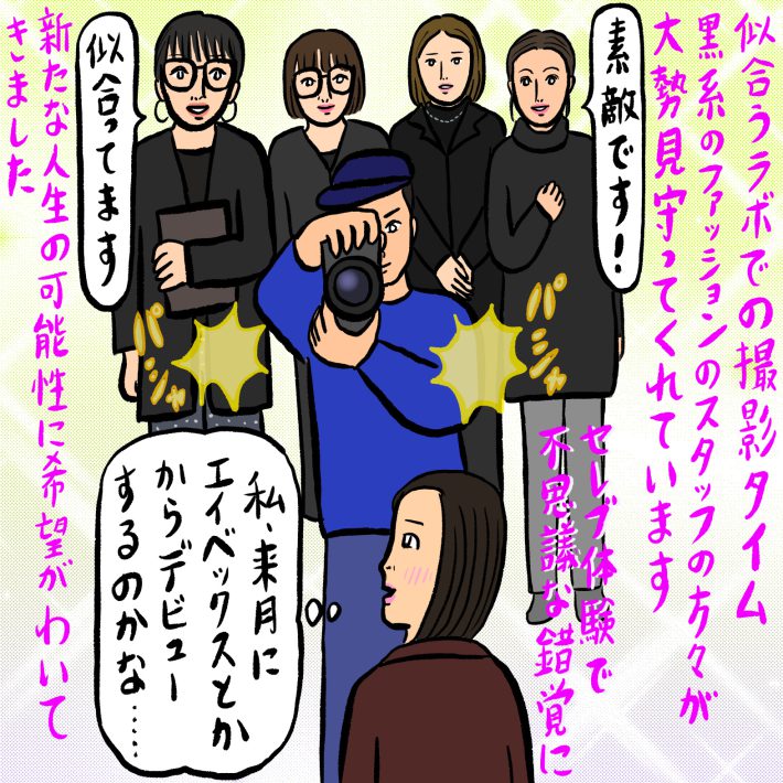 似合うラボイラスト