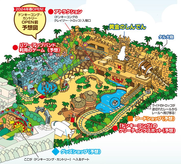 すっきりわかるユニバーサル・スタジオ・ジャパン 最強MAP＆攻略ワザ2024年版