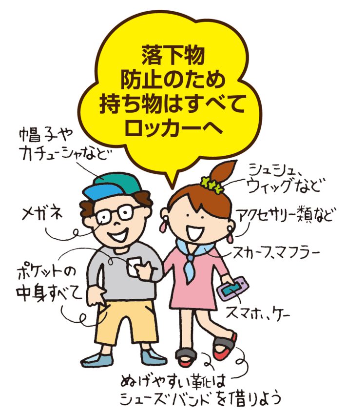 すっきりわかるユニバーサル・スタジオ・ジャパン 最強MAP＆攻略ワザ2024年版