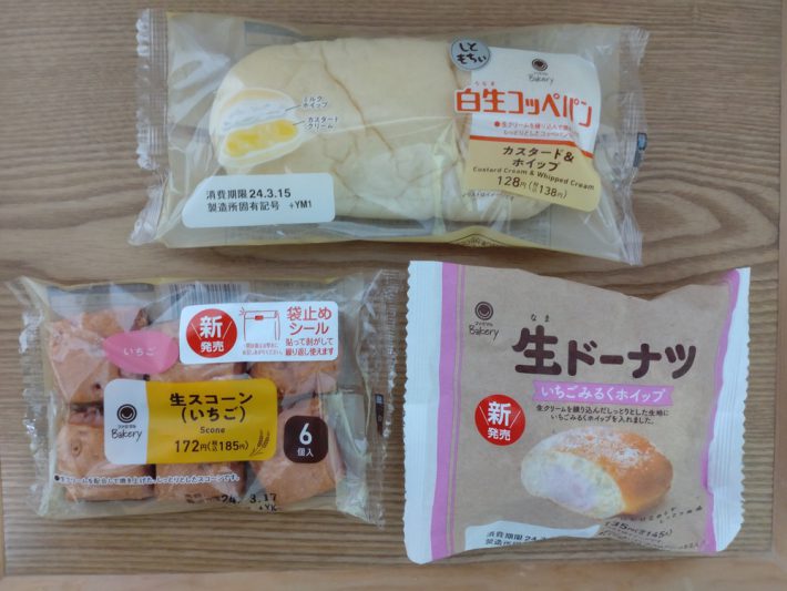 ファミマル BAKERYの「生シリーズ」