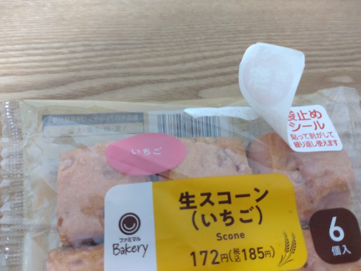 生スコーン6個入（いちご）の袋を閉じるシール